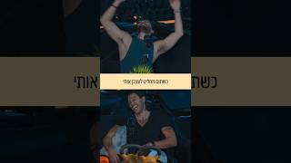 צחוק מעצבןןן