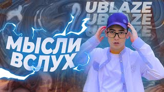 УЧАВСТВУЮ В ШОУ - ЛУЧШИЕ ПОДКАТЫ ДЕВУШКЕ | UBLAZE PUBG MOBILE