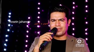 اهنگ (دل وَ دار) از داوود رستمی / music delvdar Singer:Davood Rostami