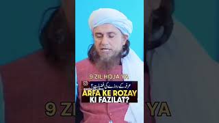 9 Zil Hijja ke Roze ki Fazilat