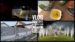 VLOG ФОТОГРАФА, РАБОТАЮ НА СВАДЬБЕ, ПОЕЗДКА В РОДНОЙ ГОРОД