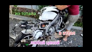 HONDA CBR-600F2. Из тотала в идеал #1.