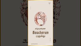 Introducing Boucheron jewelry brand#shorts#Bouchero#jewelry