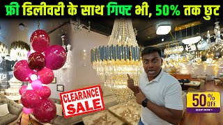 फ्री डिलीवरी के साथ गिफ्ट भी 😱| Fancy lights, Chandeliers, Home decor & Luxury Furnitures Big Sale |