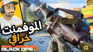 بث بيتا كود 21 ( BLACK OPS 6 ) بعد آخر تعديلات !