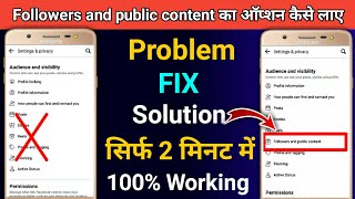 Facebook followers and public content option not showing 2022 | how to fix public content option