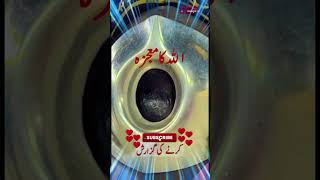 Appealing History of Hajr e Aswad | Jaw Dropping Facts About Hajr e Awad. #shorts #hajreaswad