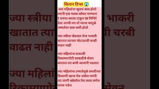 💯किचन टिप्स #Shorts#Cookingtips#kitchentips #Shortfeed #short #youtubshorts #Shortvideo#Marathi