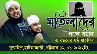 এই মুহুর্তে #Live_চলছে  #কোয়েশ_চট্রগ্রাম_থেকে- @MiM TV BD