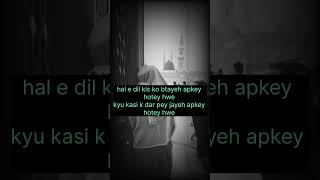 HAALEY DIL KIS KO SUNAYEH APKEY HOTEY HWEY , BEAUTIFUL ISLAMIC NASHEED, Islamic Naat #viral #reels