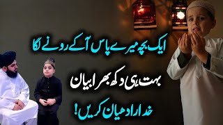 Ek bacha Peer Ajmal Raza Qadri k pass aa ka ronay laga best Islamic bayan