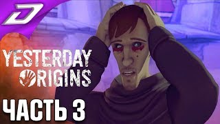 Yesterday Origins ➤ Прохождение #3 ➤ Сатанинская секта