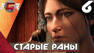 Прохождение Syberia 4: The World Before — Часть 6: Старые раны