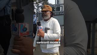 sankranti movie s