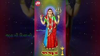 Jahu maa new WhatsApp status / jahu maa short status / jahu maa new status 2024 #jay jahu maa