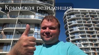 🇷🇺 Апарт-отель "Крымская Резиденция". Профессорский уголок, Алушта, Крым, Россия. #отдыхвкрыму #крым