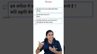 बहुत दिनों के बाद 1 Mark Question's  | CLASS 9 | AEGON LEARNING #onamexam2024 #class9hindi