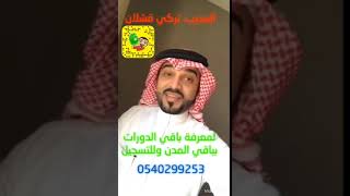 الفيديو التعريفي بدورة تدريب المدربين