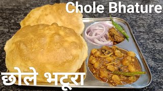 छोले भटूरे का जादू घर पर बनाएं और खाएं|Chole Bhature Magic: Make It at Home#inrecipes #cholebhaturae