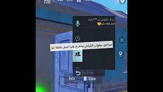 احلي لقطة للكراش 😂♥️ #king_hema #pubgmobile #shorts