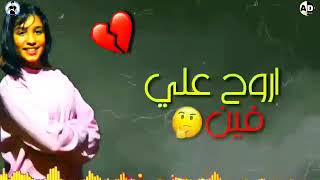 مشاعر مكسوره _ منه عبده