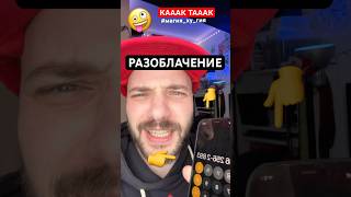 Разблчение: Фокусы с калькулятором 😗