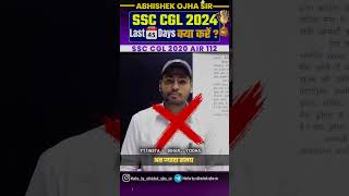 SSC CGL 2024 45 Days Stategy | By:- Abhishek Ojha Sir |🔥 #ssc #motivation #abhishekojha #cgl