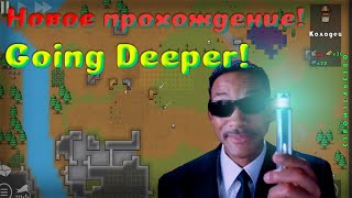 Прохождение гоин дипер | первые действия | Going Deeper!