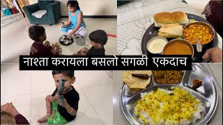 Vlog 152 | Nasta Karayla Baslo Sagli Ekdach 😋 | Family Vlog | Daily Vlog | Aagri Vlog | Nayan Vlog |