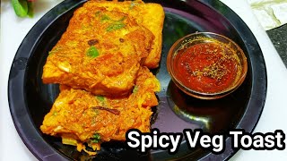 Spicy Veg Toast /5 मिनट नें ब्रेड का मजे़दार नाश्ता । Besan Toast Recipe/Breasfast/