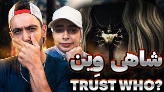 Reaction Sajad Shahi x Vayne "Trust Who"|شاهکار داده