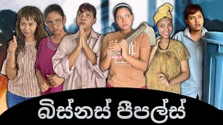 බිස්නස් පීපල්ස් | Business Peoples | Gavi Fernando