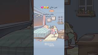 علاقتي مع ملابسي 😂😂😂 مين مثلي💖🙃 لاتنسوا الإشتراك 💖 #روتيني_اليومي #يومياتي