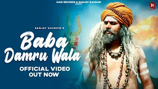 Baba Damru Wala (Video) Sanjay Kaushik | Bhole Baba New Song 2023 | New Haryanvi Song 2023