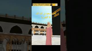 Islamic viral video 🕋🤲🧕👀 #islamic #viralshorts #video رحمن یا رحیم