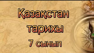 Қазақстандағы хандық биліктің жойылуы 1822, 1824 ж жарлықтар