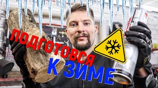 КАК УТЕПЛИТЬ МАСТЕРСКУЮ? Подготовка к холодам