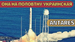 NASA и Northrop Grumman готовятся к запуску украинско американской ракеты Antares.