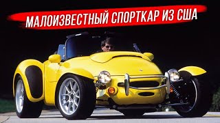 Panoz Roadster: европейский спорткар по-американски