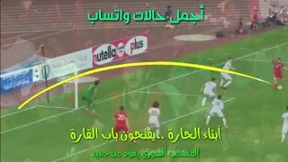 حالة واتساب لمنتخب سوريا / أكثر من رائعة ، ستوري واتساب للمنتخب السوري 2020 ، تحيا نسور قاسيون .