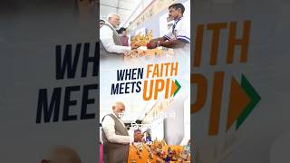 प्रधानमंत्री नरेंद्र मोदी UPI से किया पेमेंट और खरीदी मूर्ति यह मोदी जी का देश के प्रति प्यार