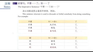 HSK 2 Unit 10 Notes 不要...了 / 别...了 | WLC