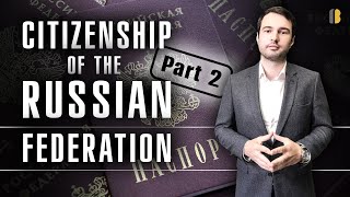 Obtaining Russian citizenship (part 2):  documents, stages, requirements, deadlines