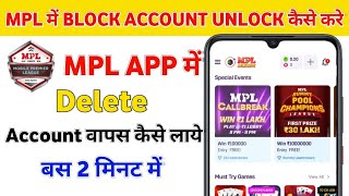 Mpl App Me Account Delete Ho Gaya Wapas Kaise Recover Kare || Mpl Account Unlock Kaise Kare 2024