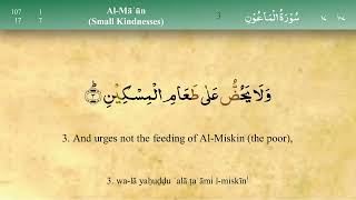 Quran Surah Al Maun With Tajweed Surah 107 Full Arabic Recitation