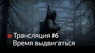 Dayz RP STALKER | Call of the Zone | Время выдвигаться! #6