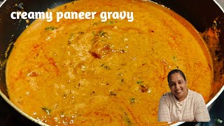 ഏറ്റുവും രുചികരമായ Creamy &Gravy പനീർ കറി വീട്ടിൽ തന്നെ ഉണ്ടാക്കാം 😋😋 / Paneer Gravy / Dhaba Style