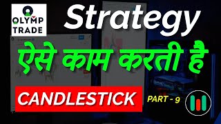 Secrets To Successful Olymp Trade Strategy: Candlestick Patterns | MyLive Trading