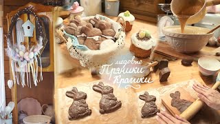 Медовые пряники в форме кролика | Пасхальный венок