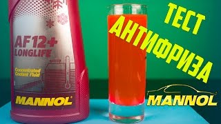 Тест антифриза Mannol. Варим G12 красный